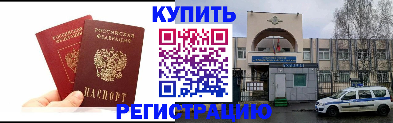 прописка для кредита в Сорочинске